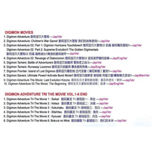 Load image into Gallery viewer, Digimon Movie Collections (16 in 1) Boxset English Subtitle DVD