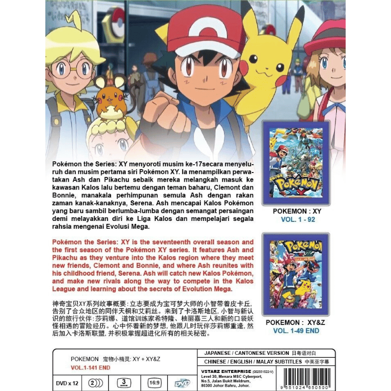 Pokemon XY + XYZ Collection English Subtitle DVD Anime Box