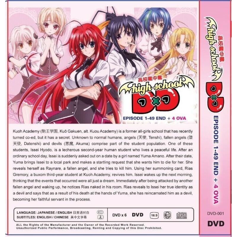 Ikki Tousen Season 1-4 (Vol.1-49 End) + Movie + 8 OVAs UNCUT Version, The  Animatics